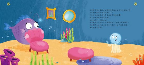 不敢開口「借」（品格教育繪本：勇於認錯／包容原諒）